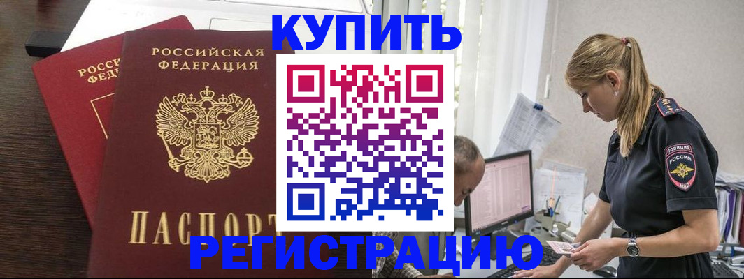 временная регистрация госуслуги в Жуковке